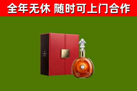 六安烟酒回收路易十三洋酒.jpg